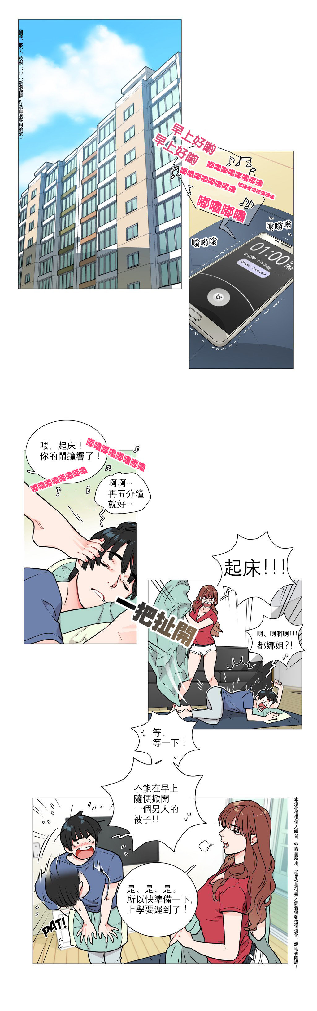 【金山】サディスティックビューティーCh.1-15【中国語】【17汉化】