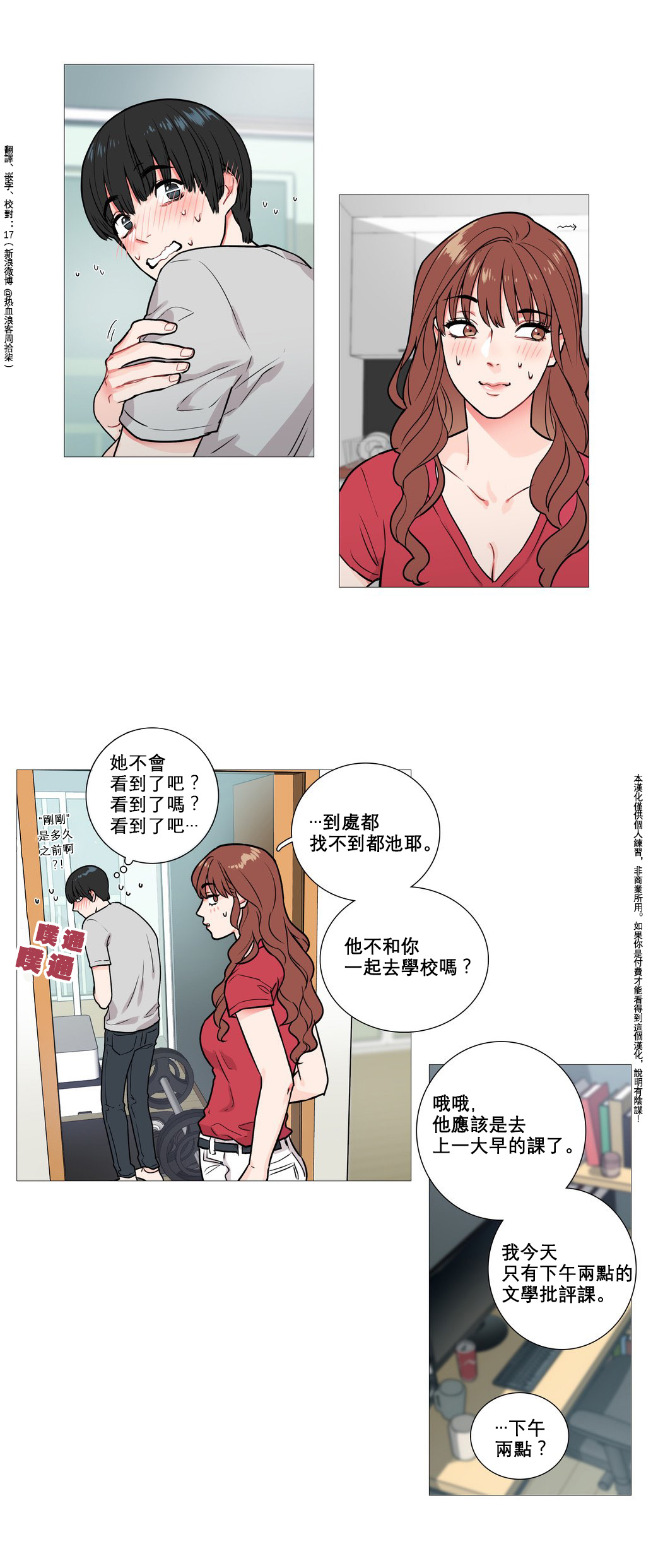【金山】サディスティックビューティーCh.1-15【中国語】【17汉化】