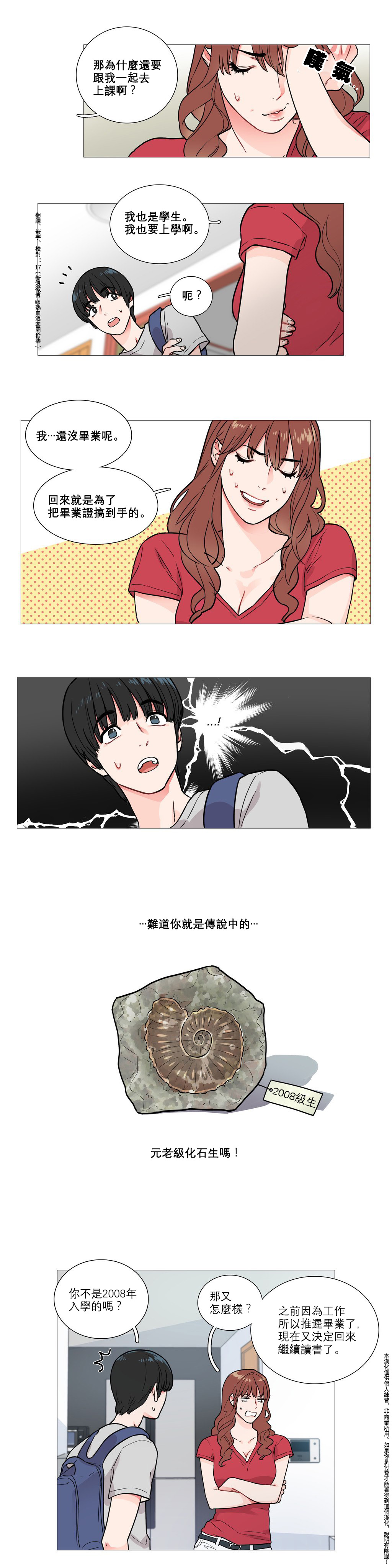 【金山】サディスティックビューティーCh.1-15【中国語】【17汉化】