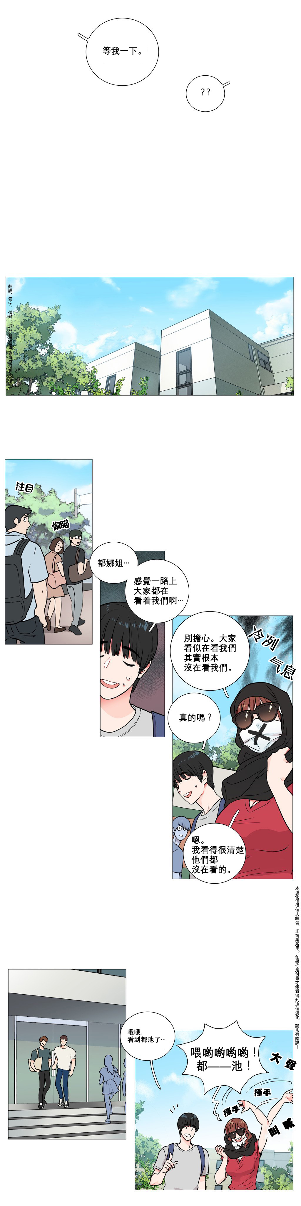 【金山】サディスティックビューティーCh.1-15【中国語】【17汉化】