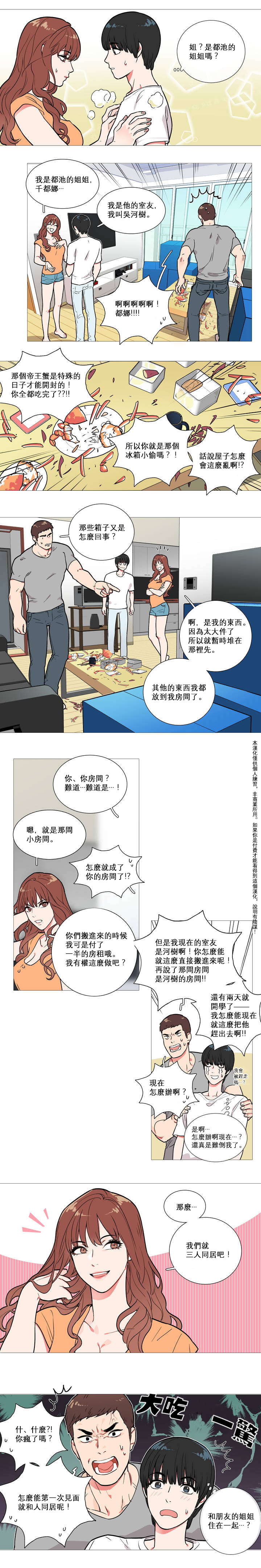 【金山】サディスティックビューティーCh.1-15【中国語】【17汉化】