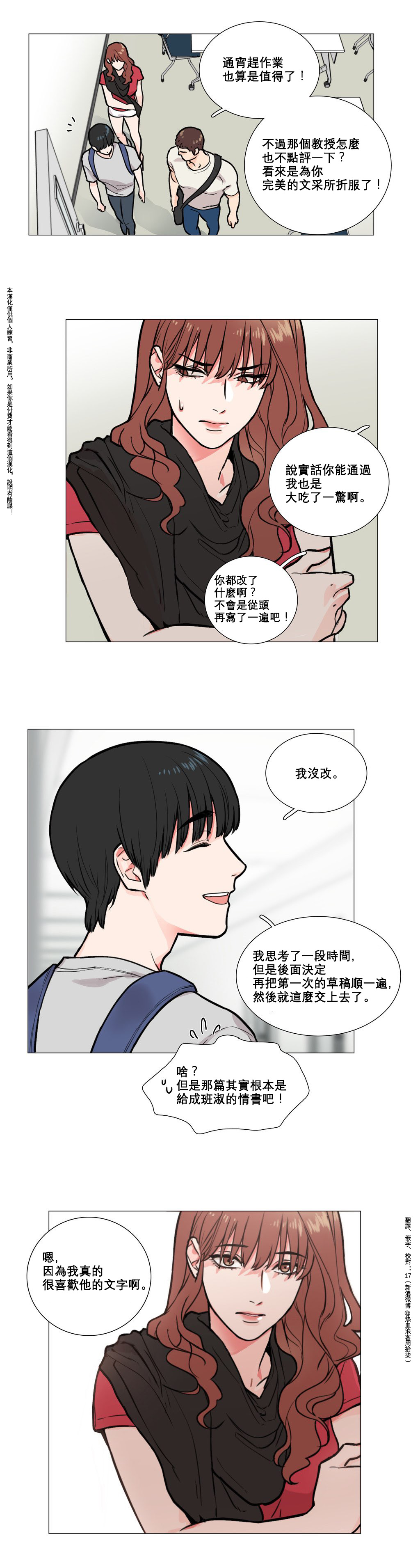 【金山】サディスティックビューティーCh.1-15【中国語】【17汉化】