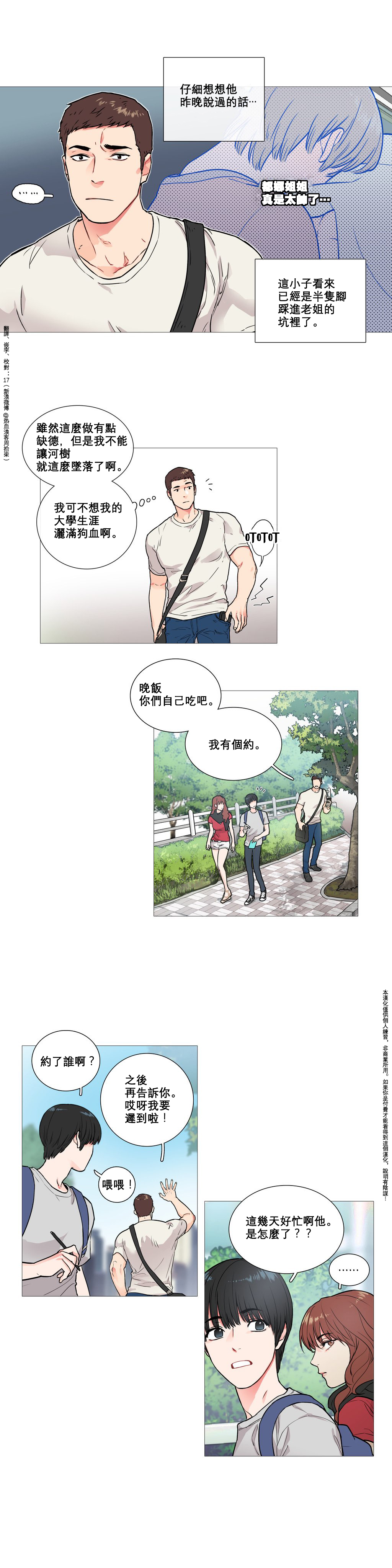 【金山】サディスティックビューティーCh.1-15【中国語】【17汉化】
