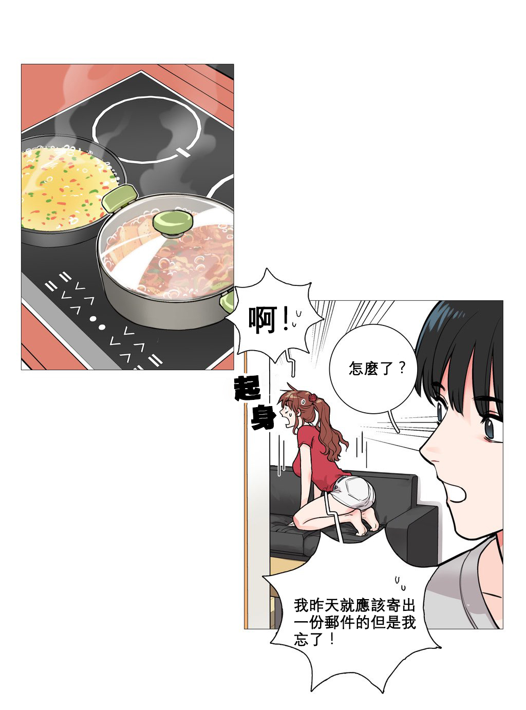 【金山】サディスティックビューティーCh.1-15【中国語】【17汉化】
