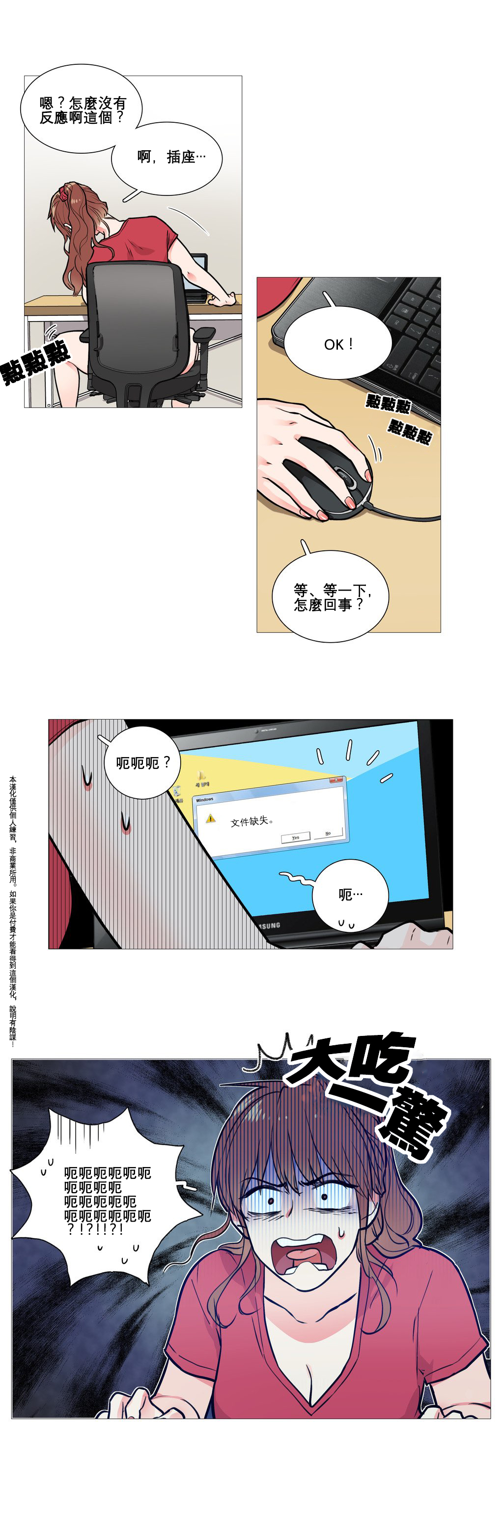 【金山】サディスティックビューティーCh.1-15【中国語】【17汉化】