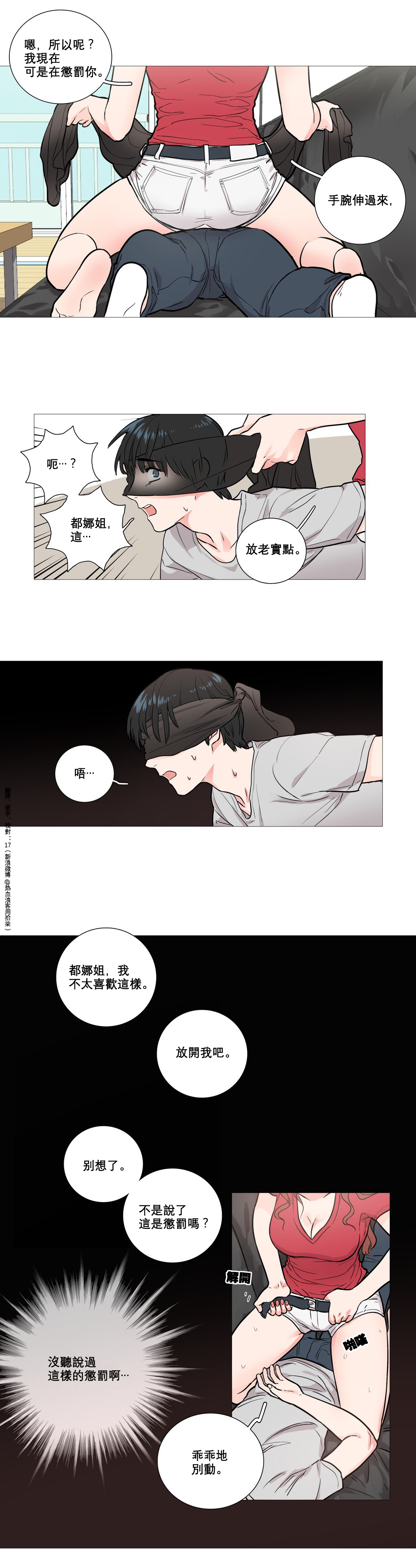 【金山】サディスティックビューティーCh.1-15【中国語】【17汉化】