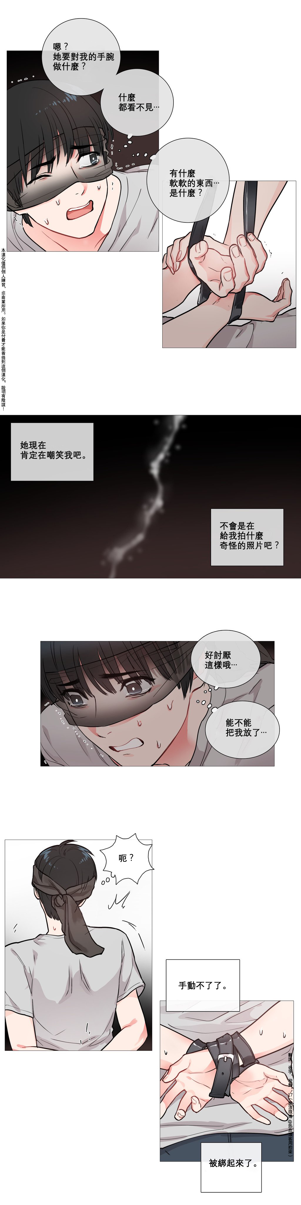 【金山】サディスティックビューティーCh.1-15【中国語】【17汉化】