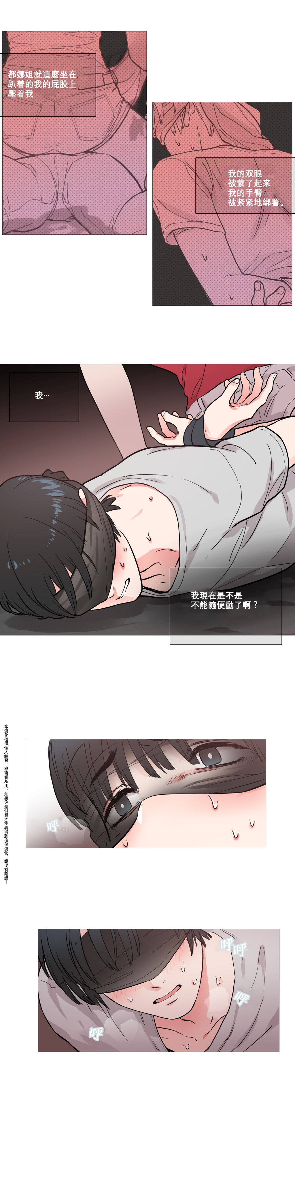 【金山】サディスティックビューティーCh.1-15【中国語】【17汉化】