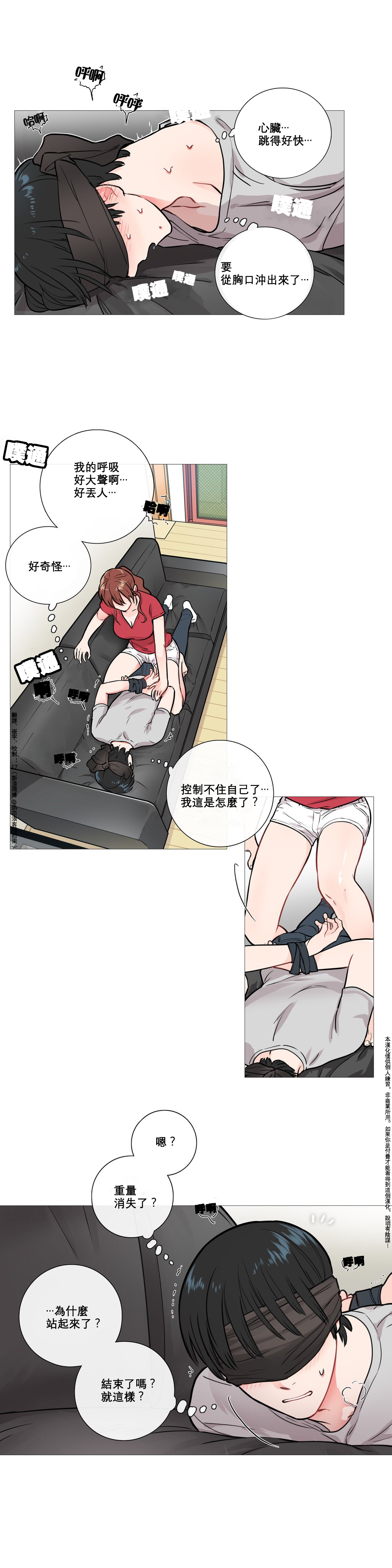 【金山】サディスティックビューティーCh.1-15【中国語】【17汉化】