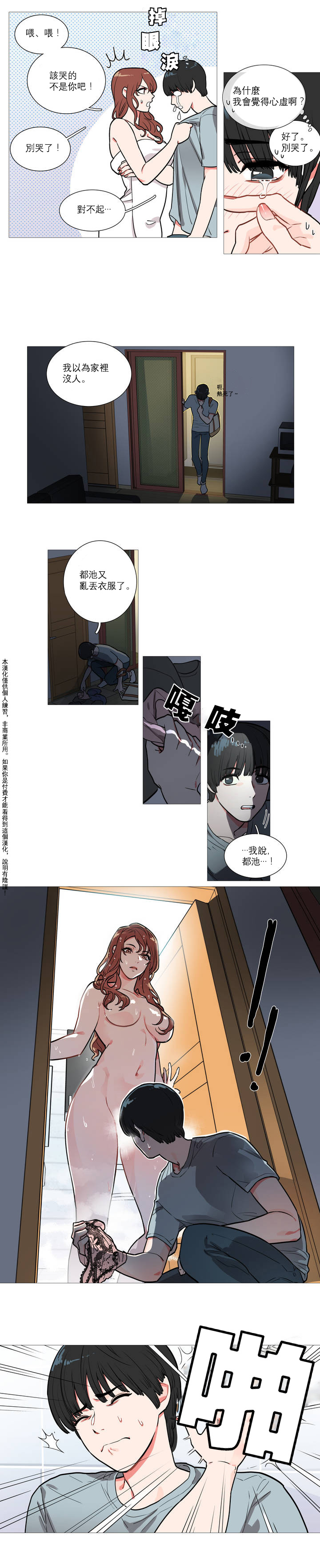 【金山】サディスティックビューティーCh.1-15【中国語】【17汉化】