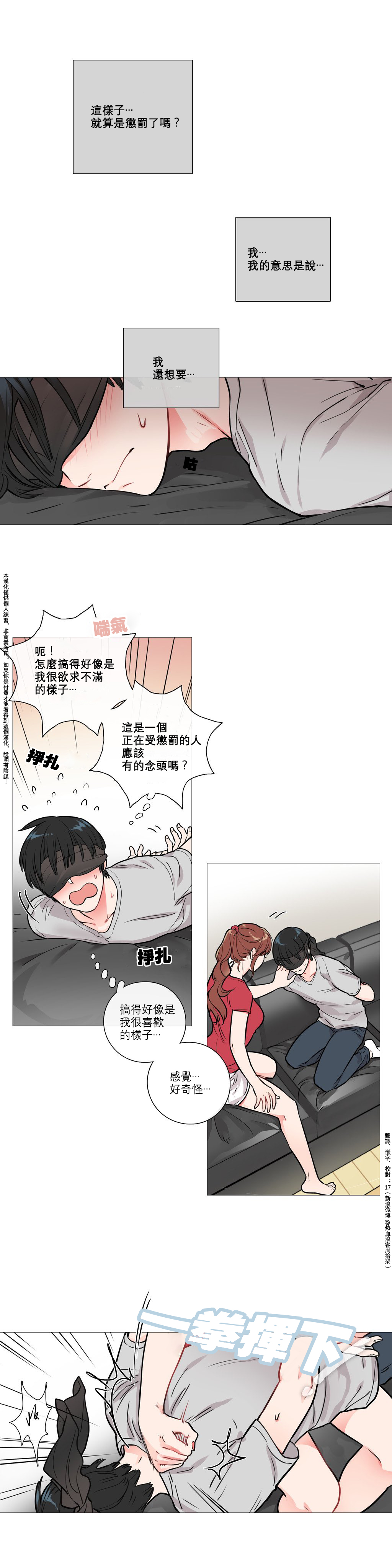 【金山】サディスティックビューティーCh.1-15【中国語】【17汉化】