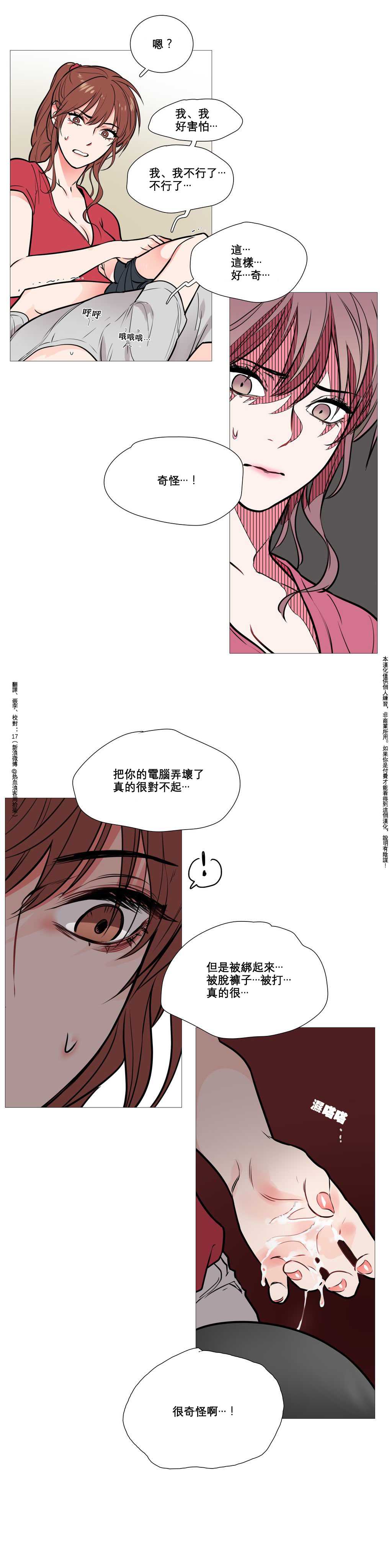 【金山】サディスティックビューティーCh.1-15【中国語】【17汉化】