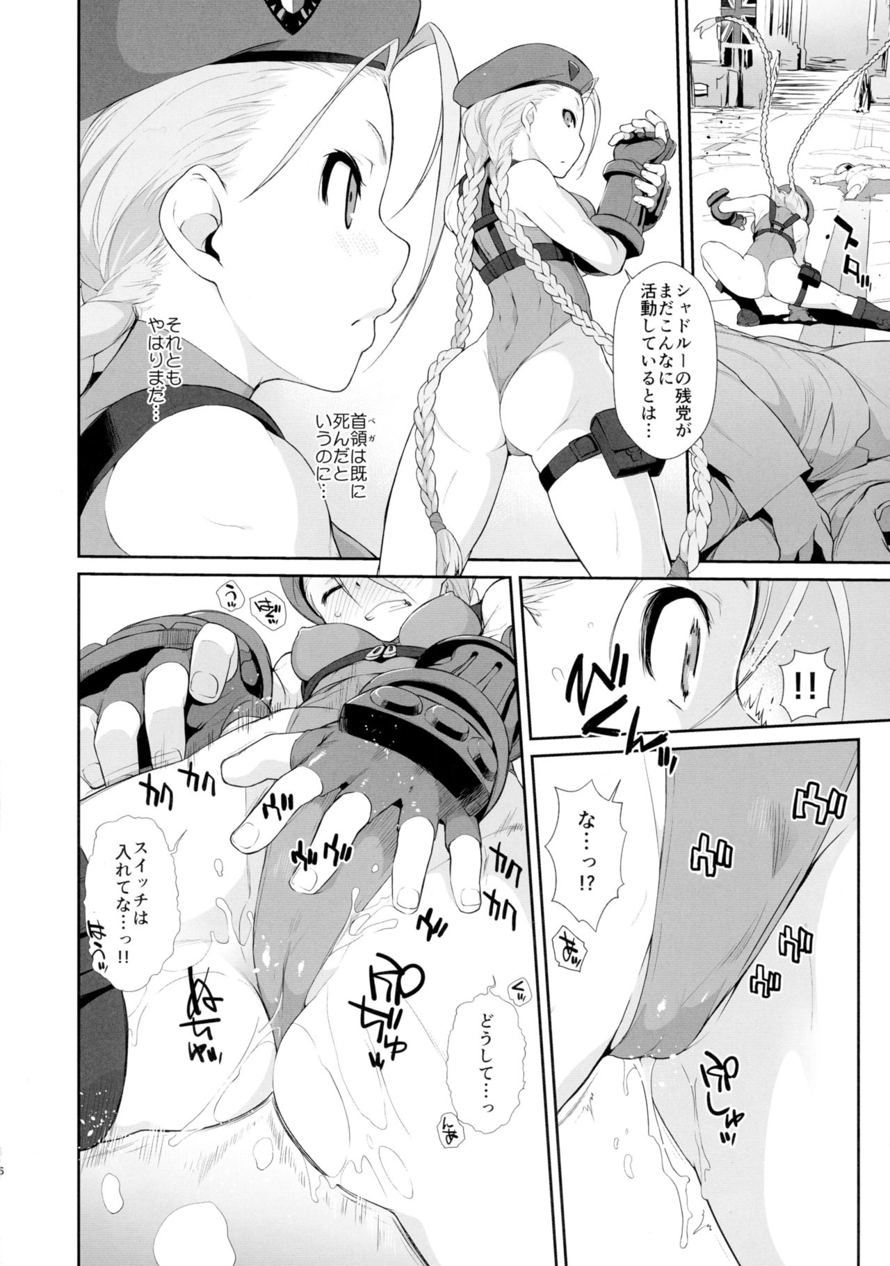 (C90) [横島んち。 (Ash横島)] キャミィとふたなり春麗の、えろほん。 (ストリートファイター)