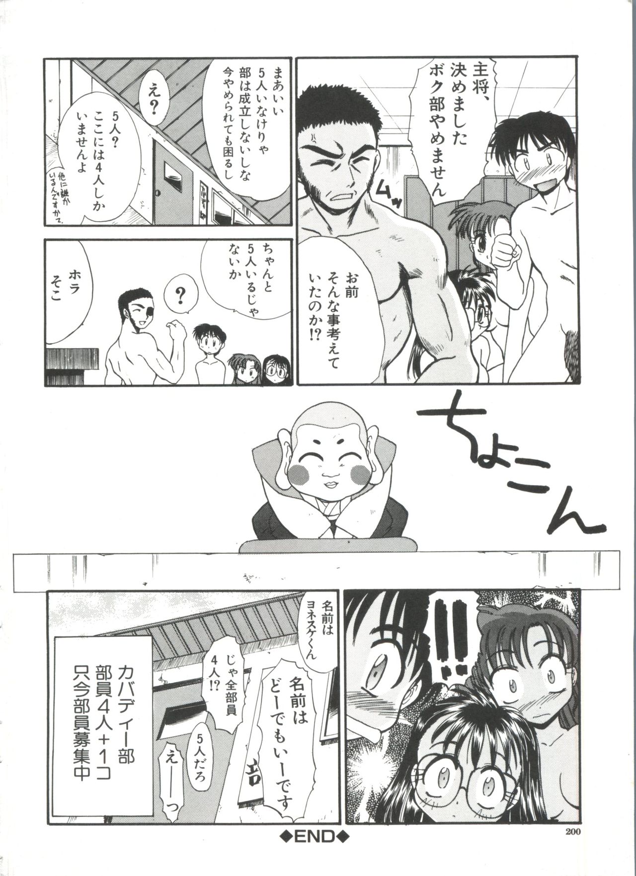 [板場広し] エスカレーション