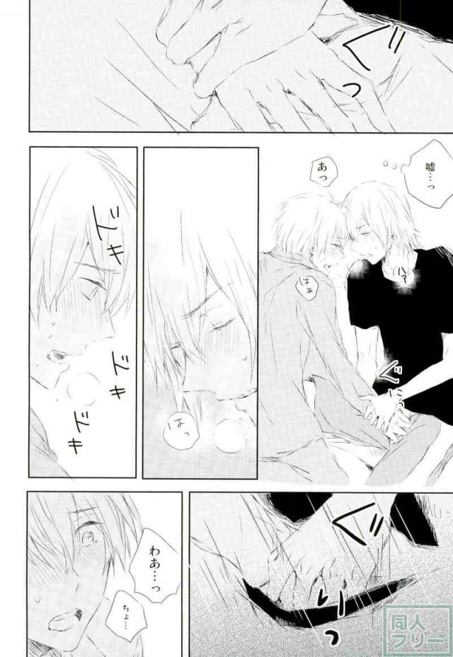 (SUPER25) [のるそる (いその)] 好きって言えない (アイドリッシュセブン)