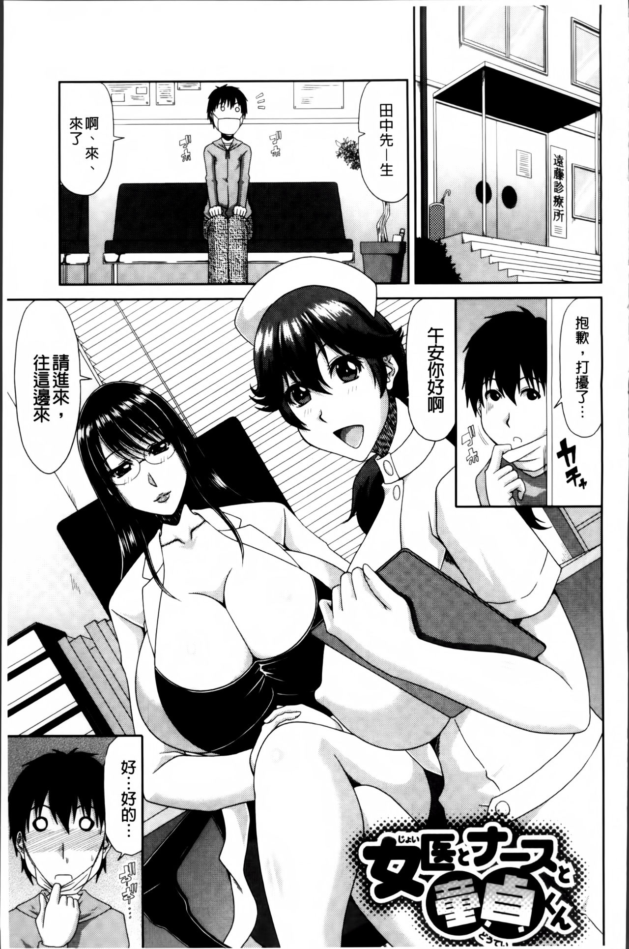 [甲斐ひろゆき] 超乳祭 [中国翻訳]