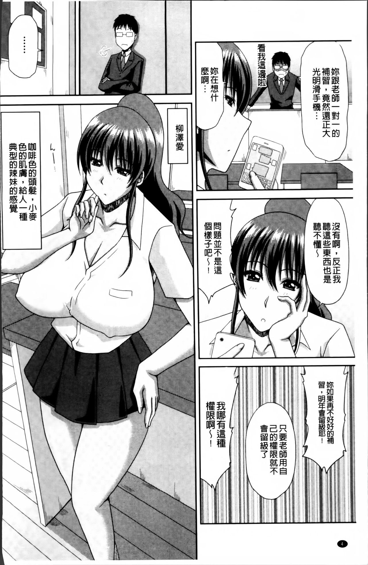 [甲斐ひろゆき] 超乳祭 [中国翻訳]