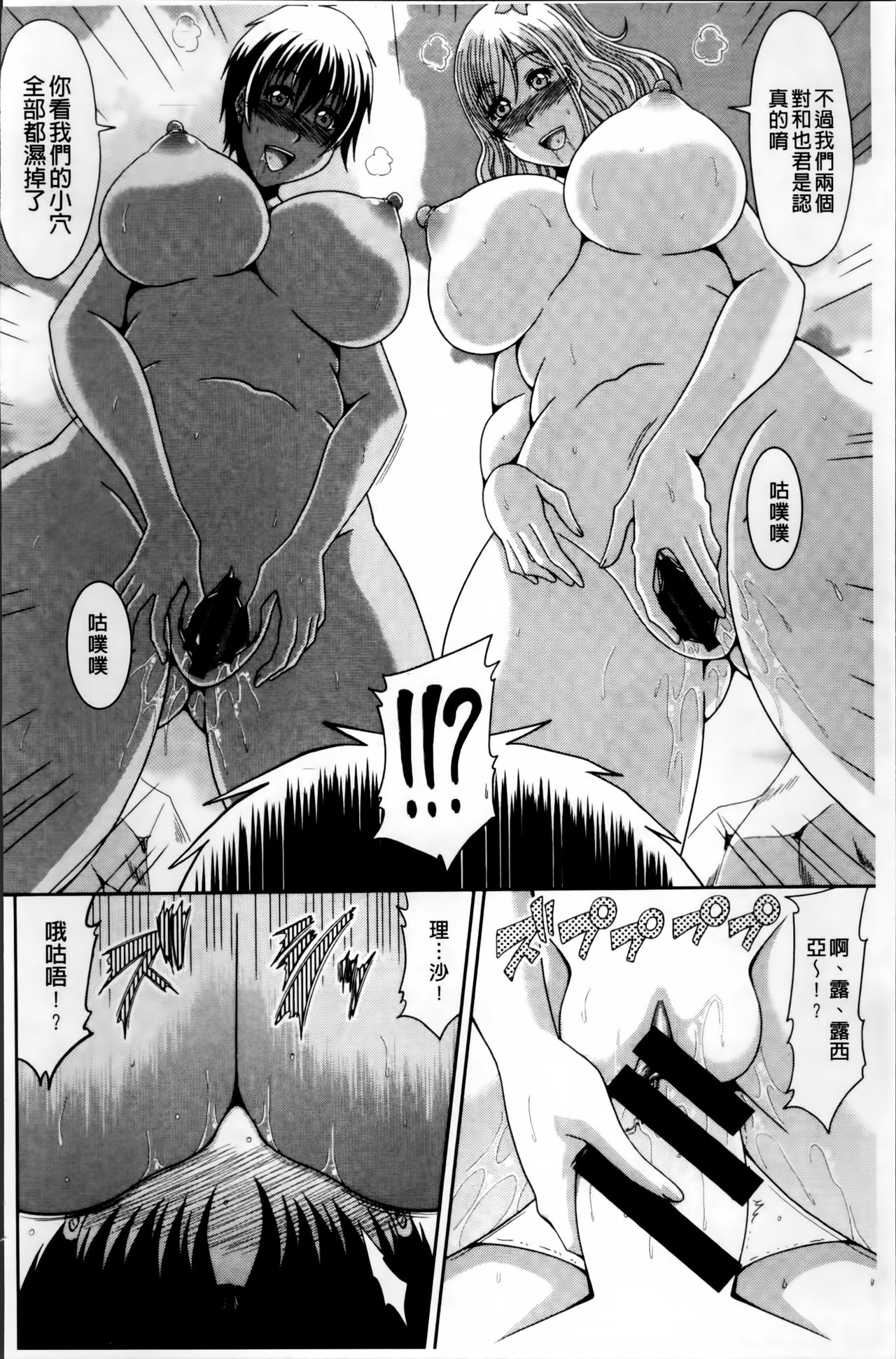 [甲斐ひろゆき] 超乳祭 [中国翻訳]