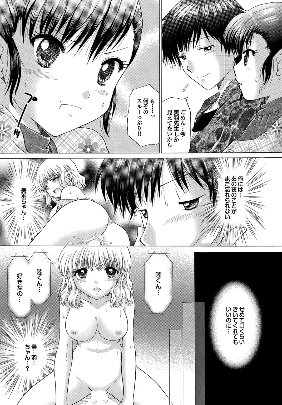 [アンソロジー] チジョビッチ 2nd edition [DL版]