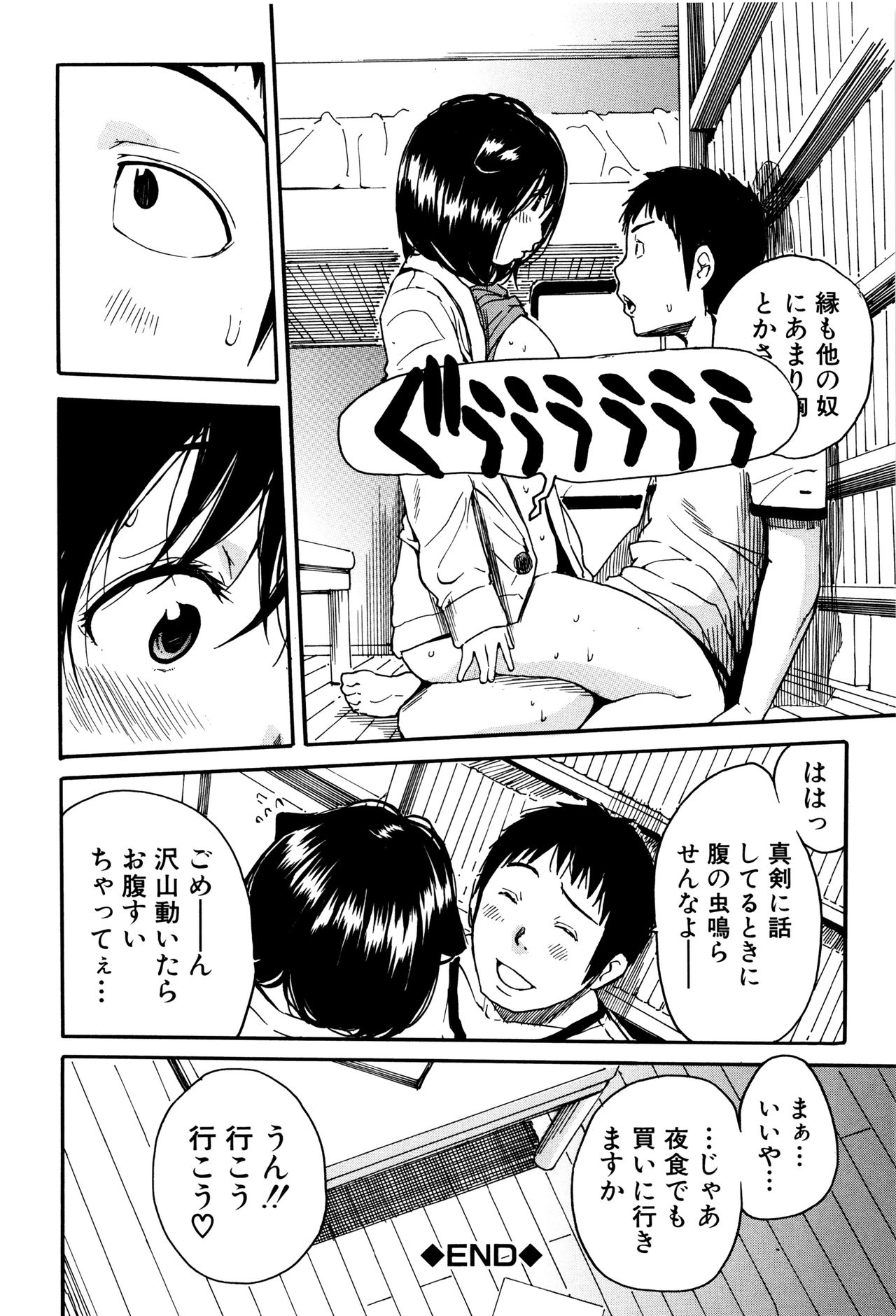 [千要よゆち] 制服の奥の気持ちいいトコ