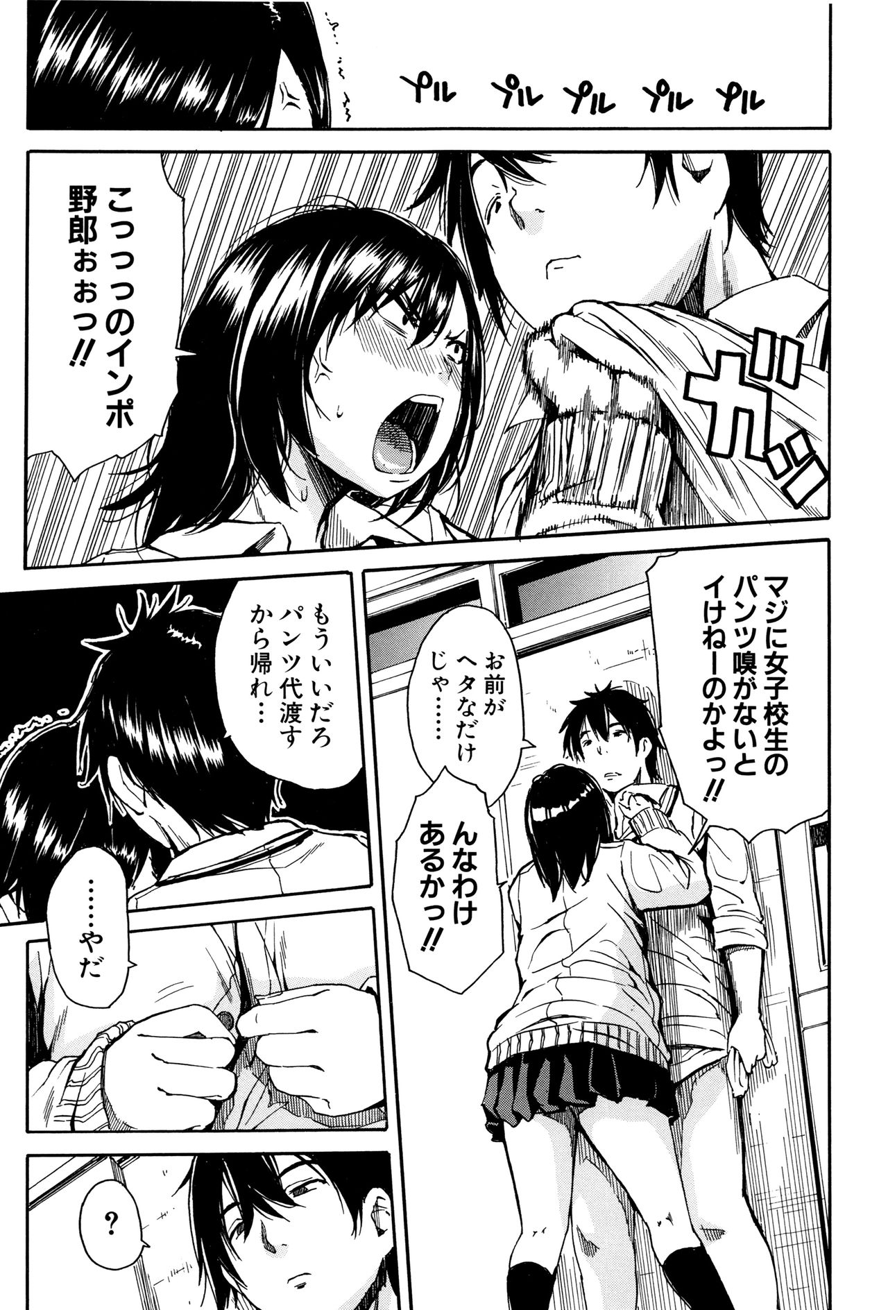 [千要よゆち] 制服の奥の気持ちいいトコ