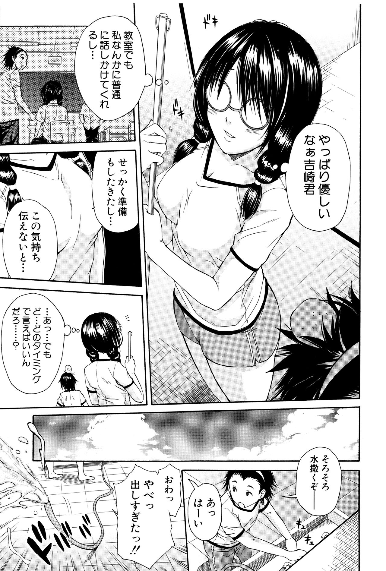 [千要よゆち] 制服の奥の気持ちいいトコ