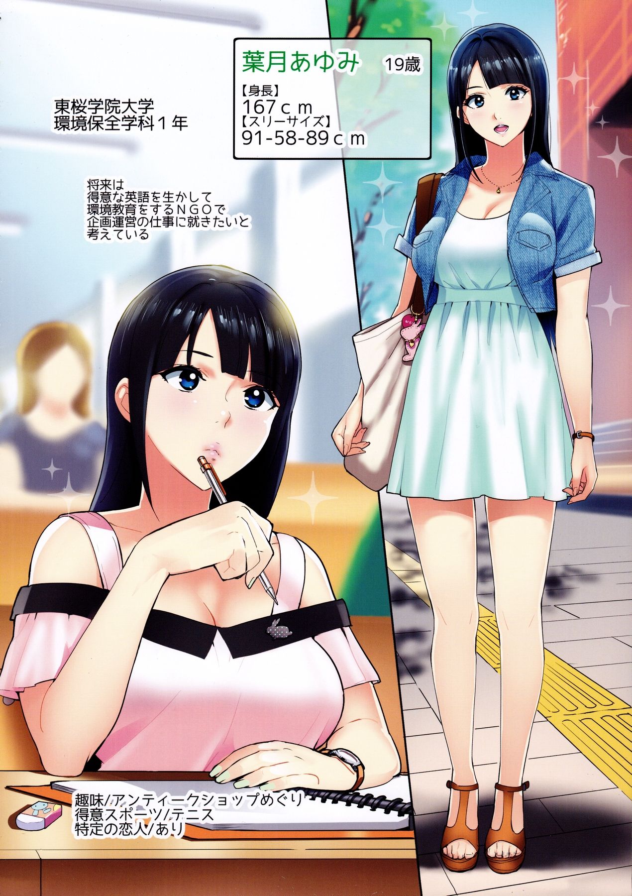 (C91) [Number2 (たくじ)] Secret Lover ～秘密の恋人～