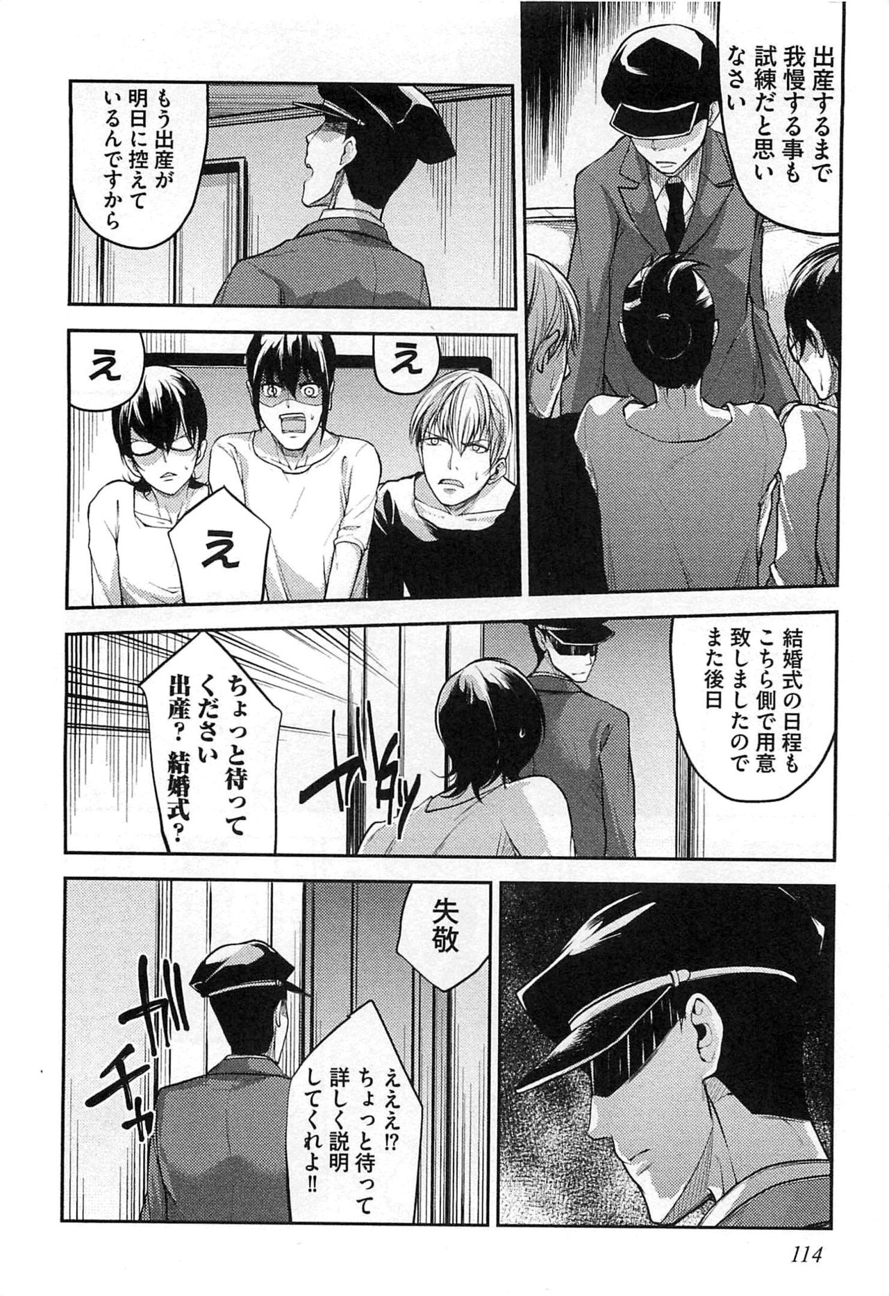 [司馬淳子] 奴隷王子の監獄ファック!!