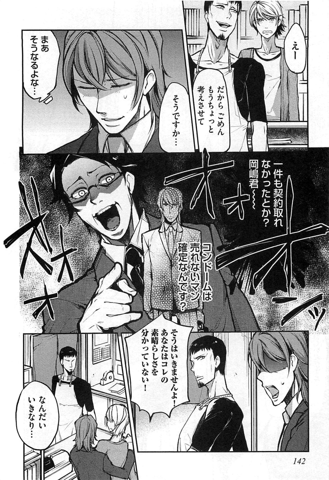 [司馬淳子] 奴隷王子の監獄ファック!!