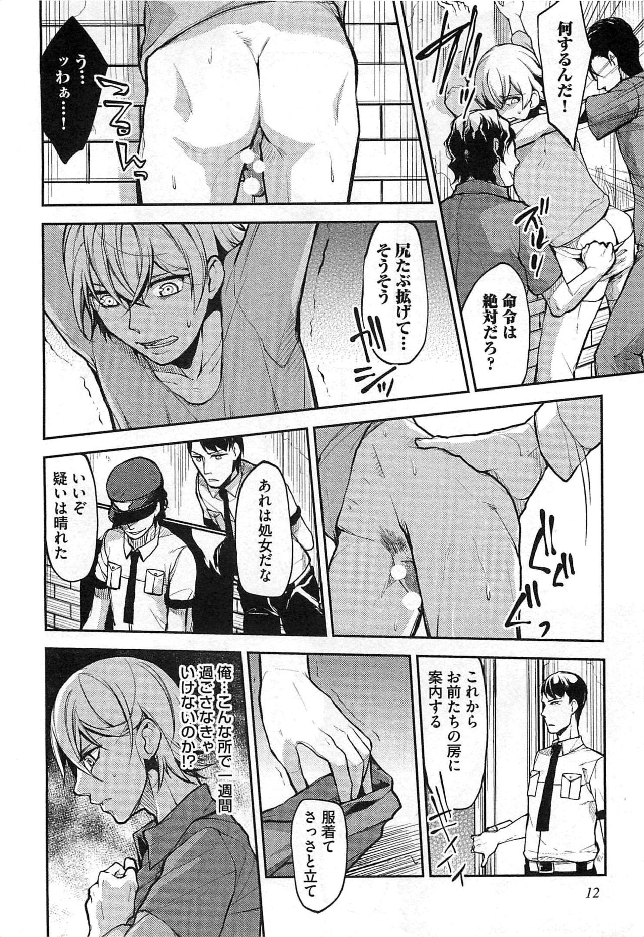 [司馬淳子] 奴隷王子の監獄ファック!!