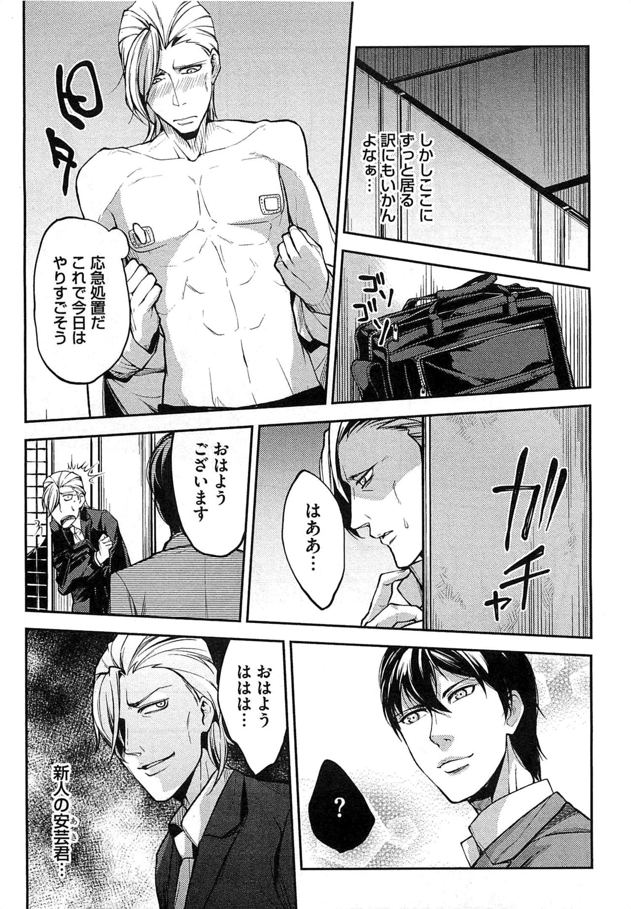 [司馬淳子] 奴隷王子の監獄ファック!!
