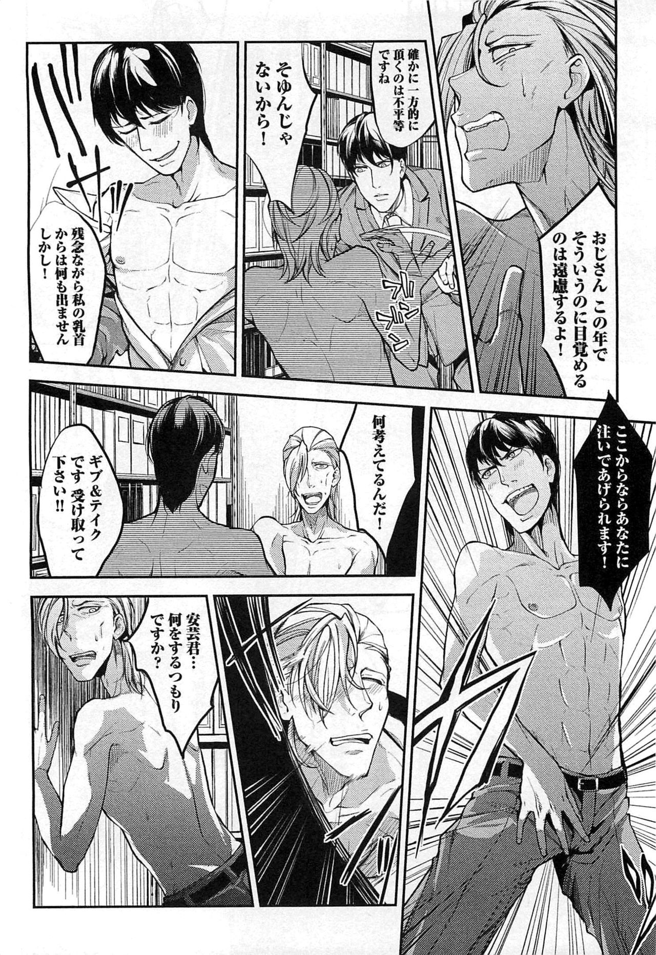 [司馬淳子] 奴隷王子の監獄ファック!!