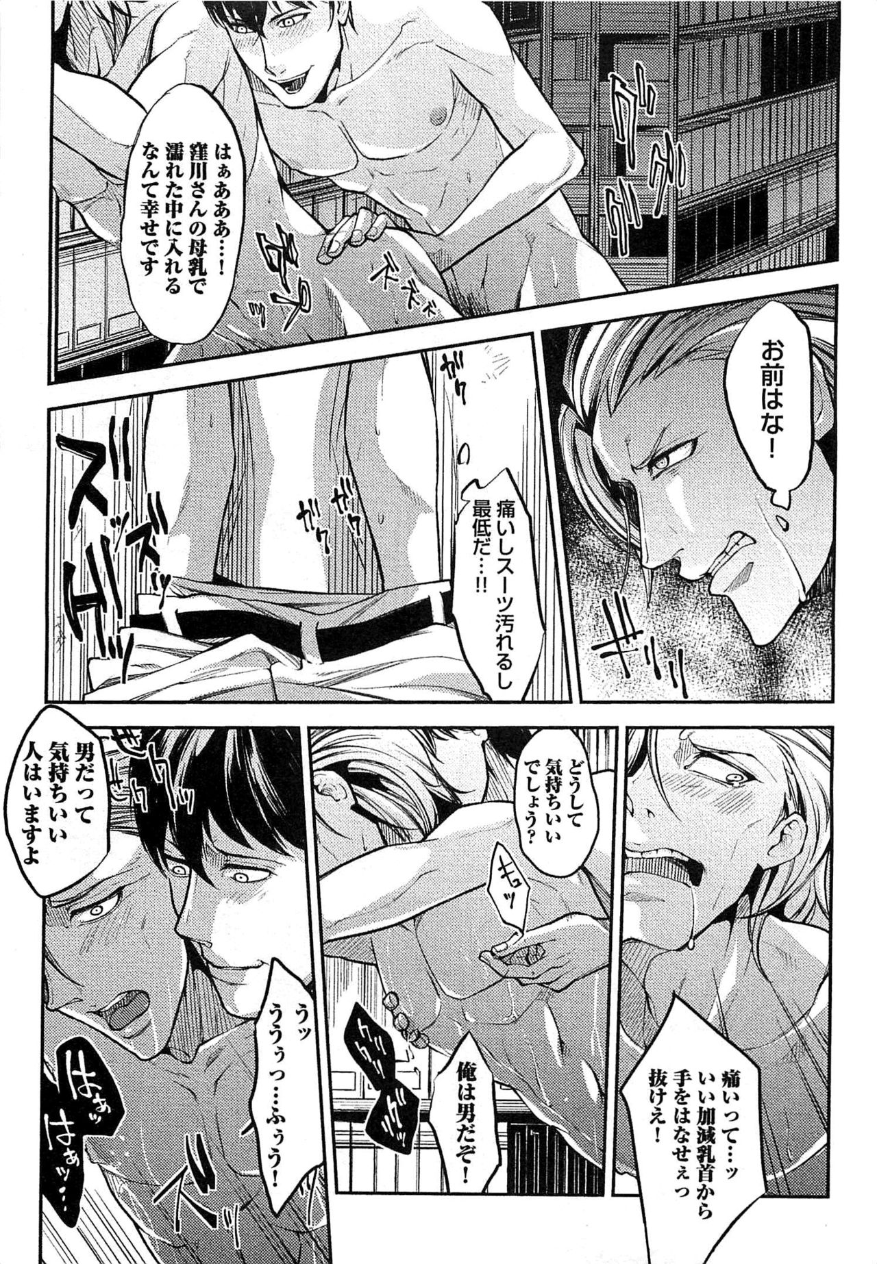 [司馬淳子] 奴隷王子の監獄ファック!!