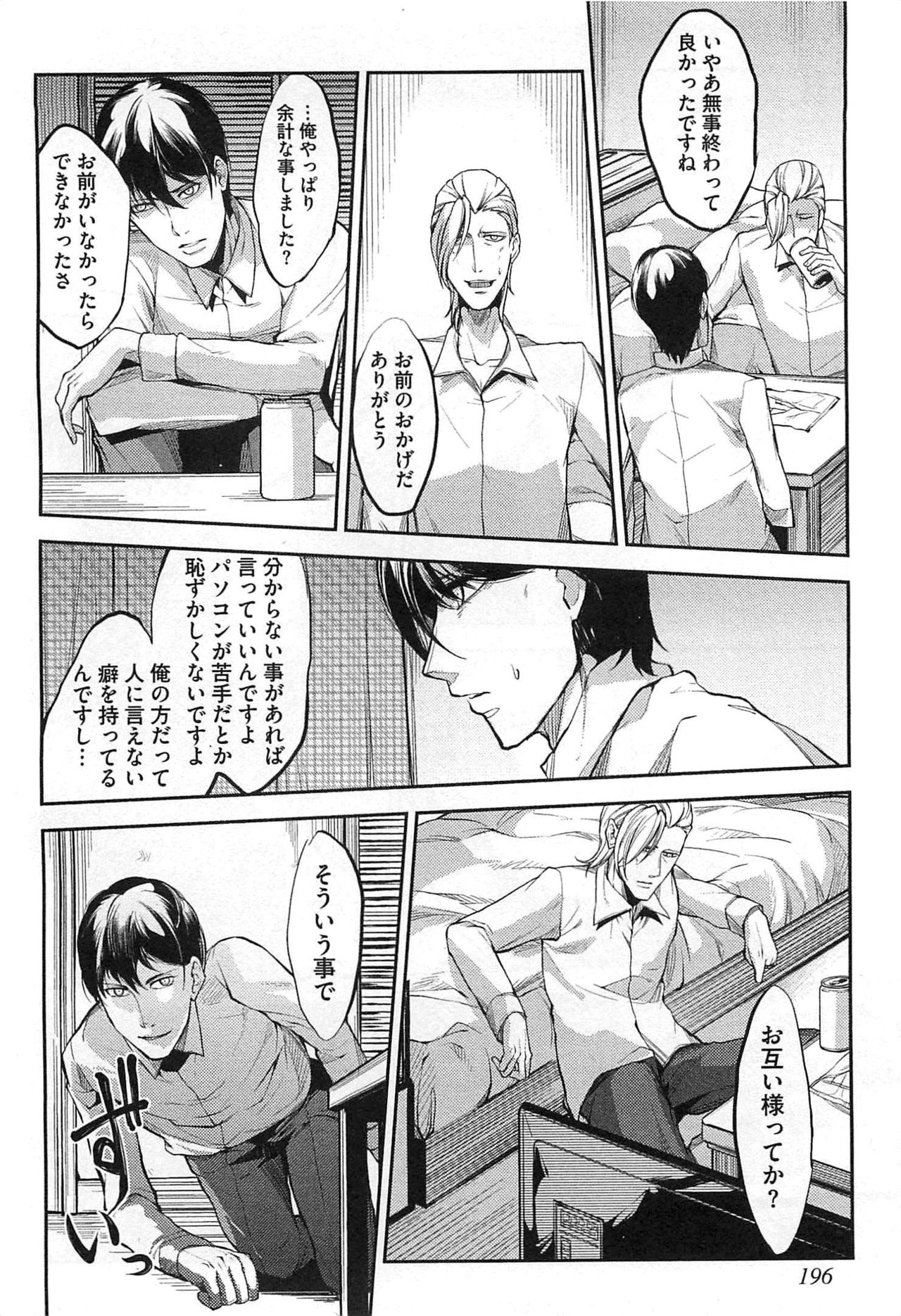 [司馬淳子] 奴隷王子の監獄ファック!!