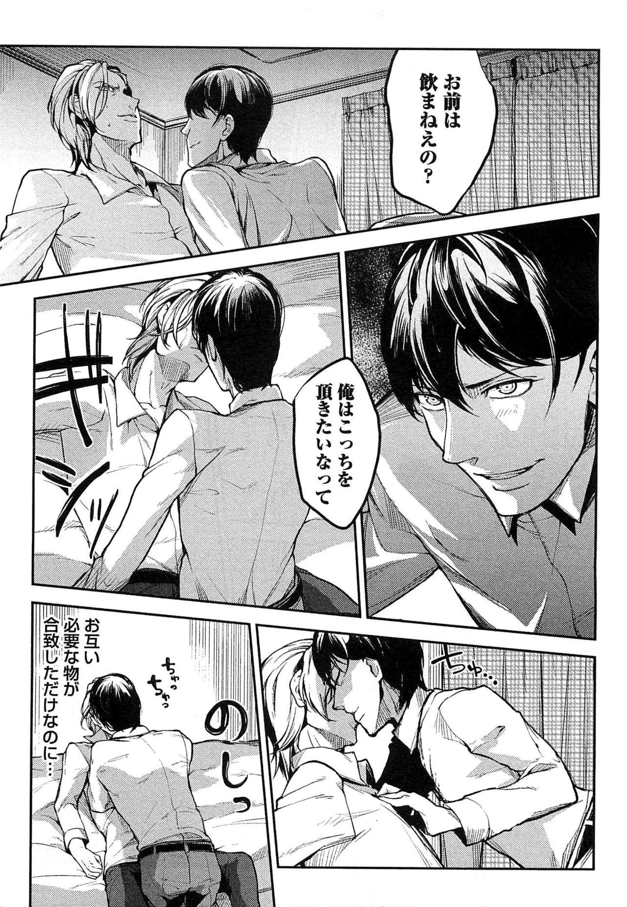 [司馬淳子] 奴隷王子の監獄ファック!!