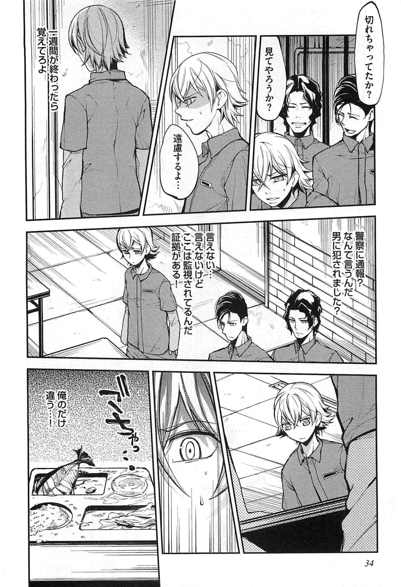 [司馬淳子] 奴隷王子の監獄ファック!!