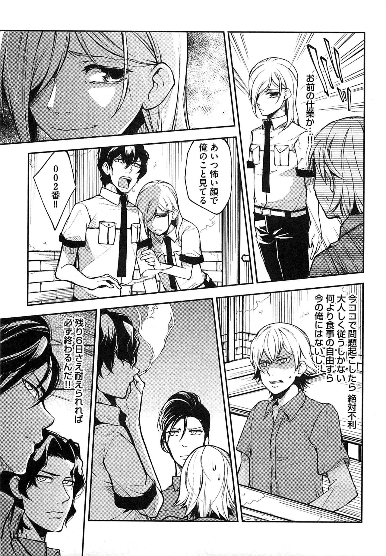 [司馬淳子] 奴隷王子の監獄ファック!!