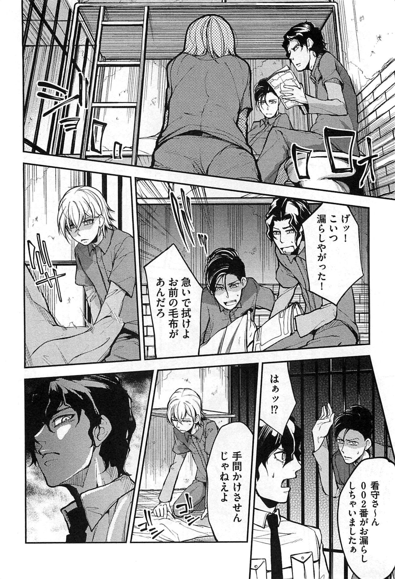 [司馬淳子] 奴隷王子の監獄ファック!!