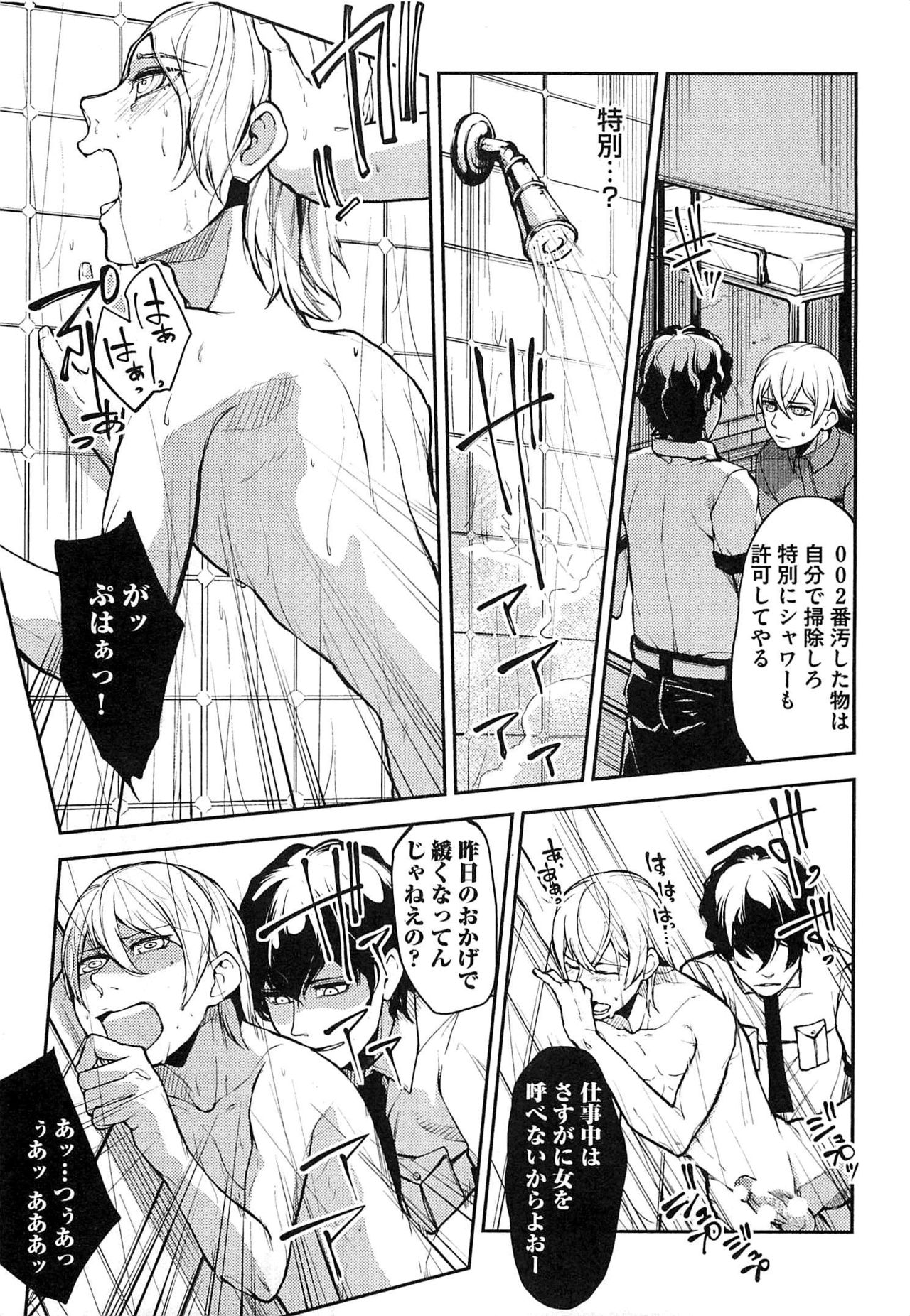 [司馬淳子] 奴隷王子の監獄ファック!!