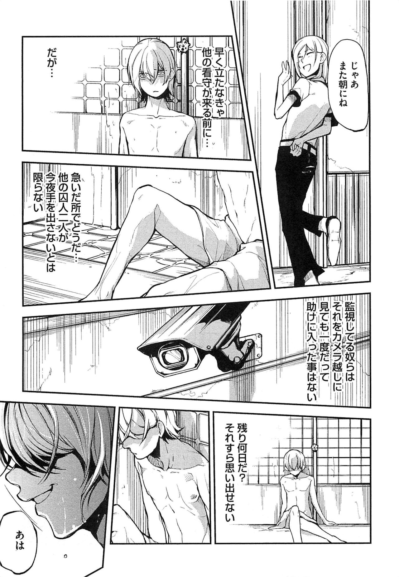[司馬淳子] 奴隷王子の監獄ファック!!