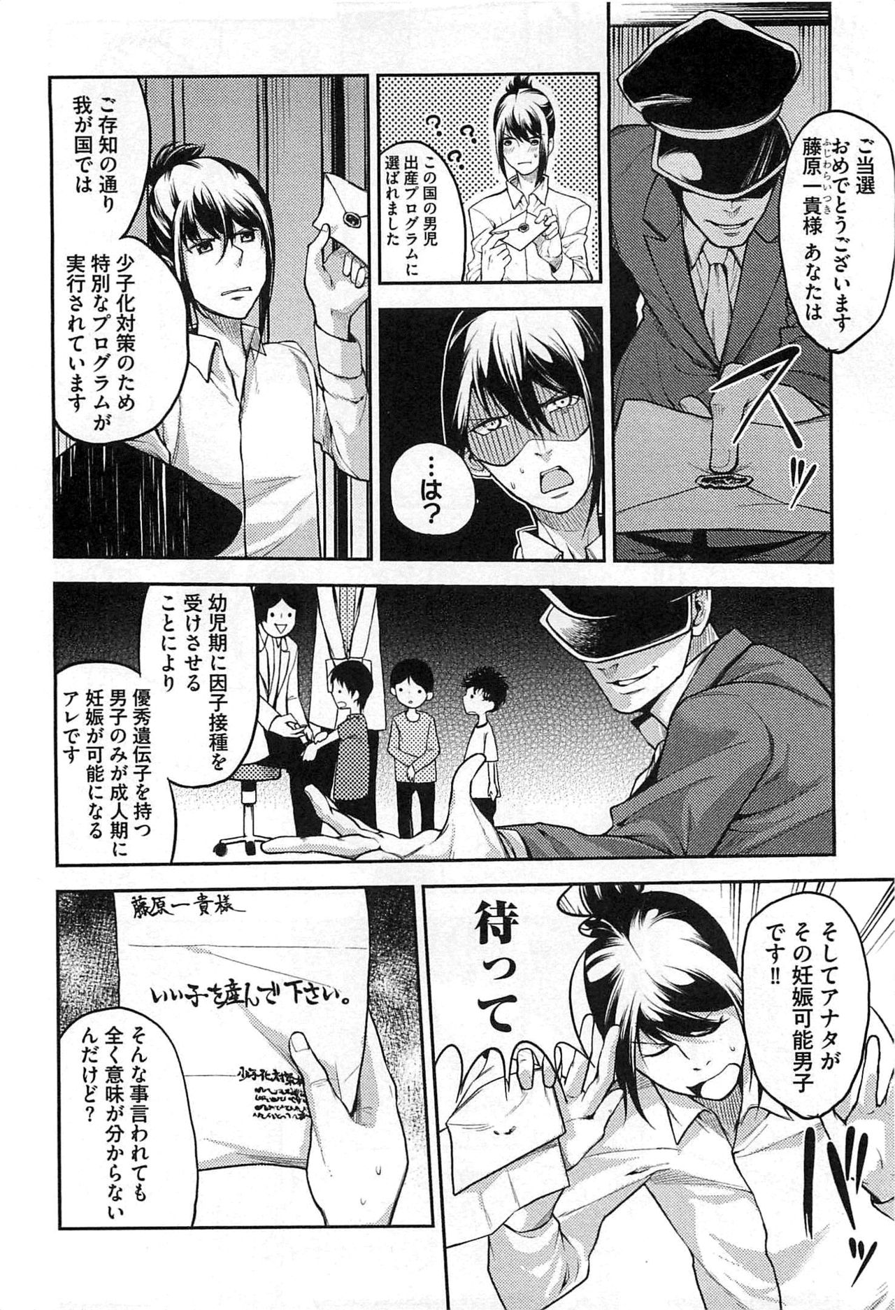 [司馬淳子] 奴隷王子の監獄ファック!!