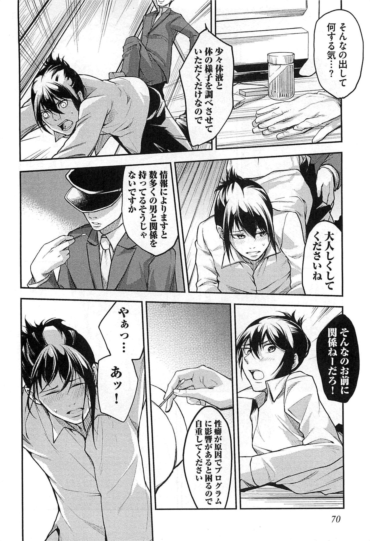 [司馬淳子] 奴隷王子の監獄ファック!!