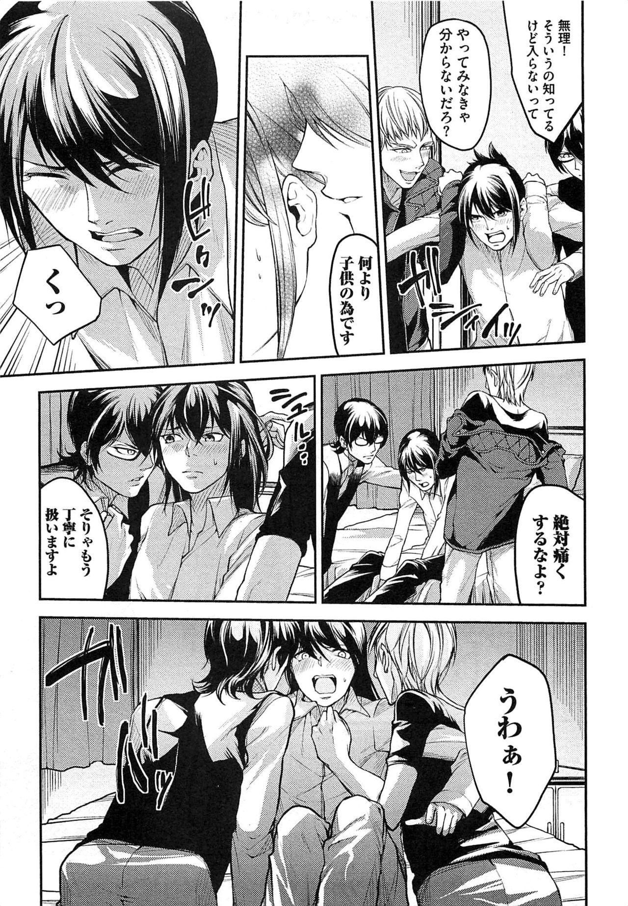 [司馬淳子] 奴隷王子の監獄ファック!!