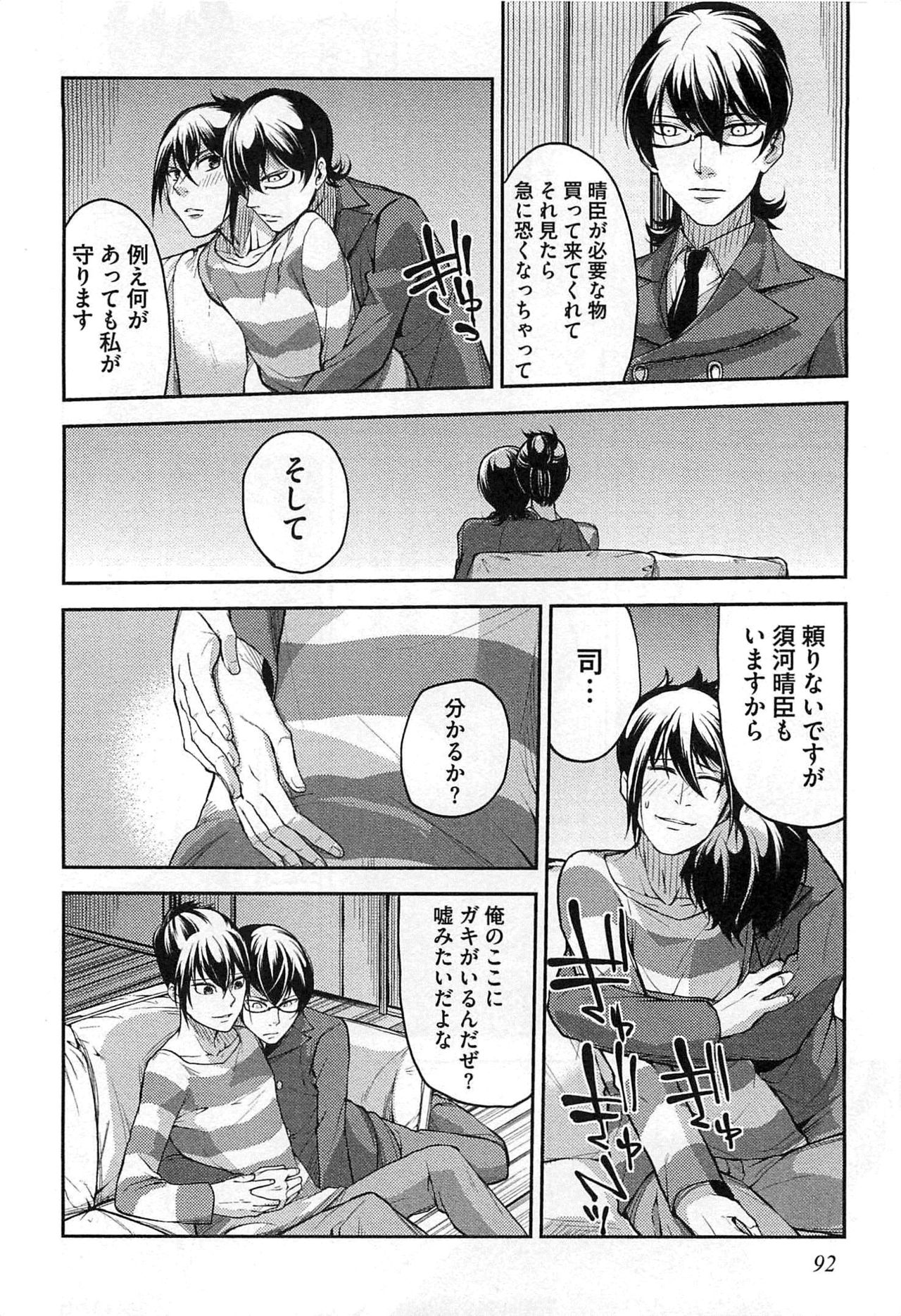 [司馬淳子] 奴隷王子の監獄ファック!!