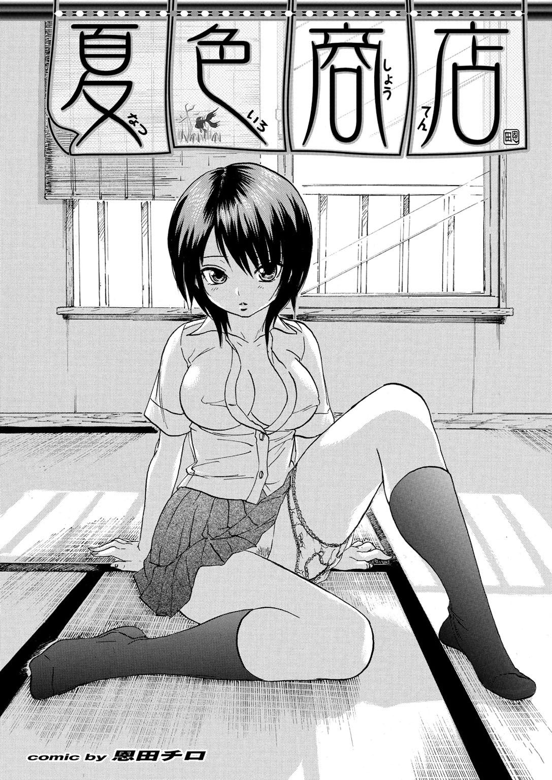 [アンソロジー] 幼なじみとおとなエッチ [DL版]