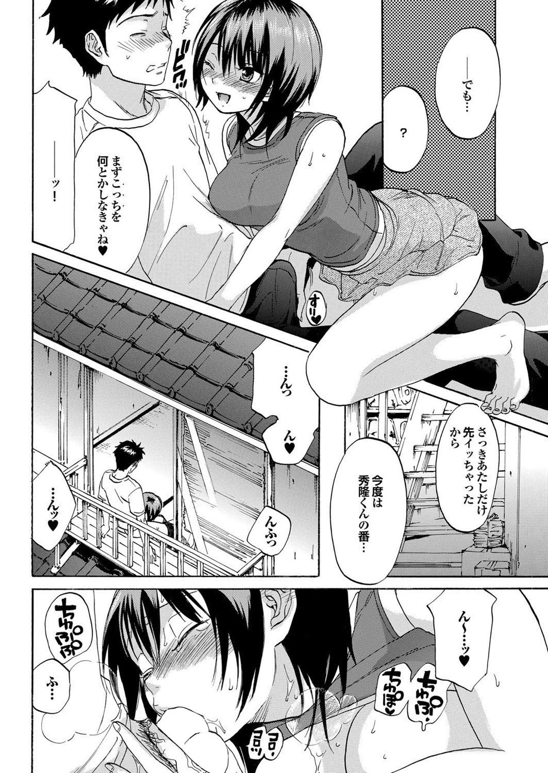 [アンソロジー] 幼なじみとおとなエッチ [DL版]
