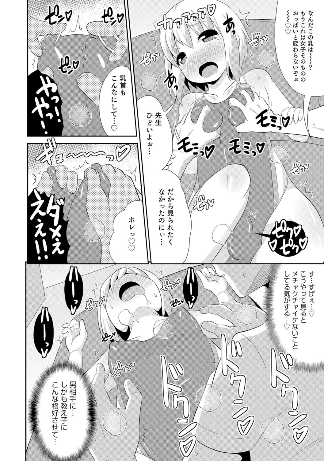 [アンソロジー] オトコのコHEAVEN Vol.29 [DL版]