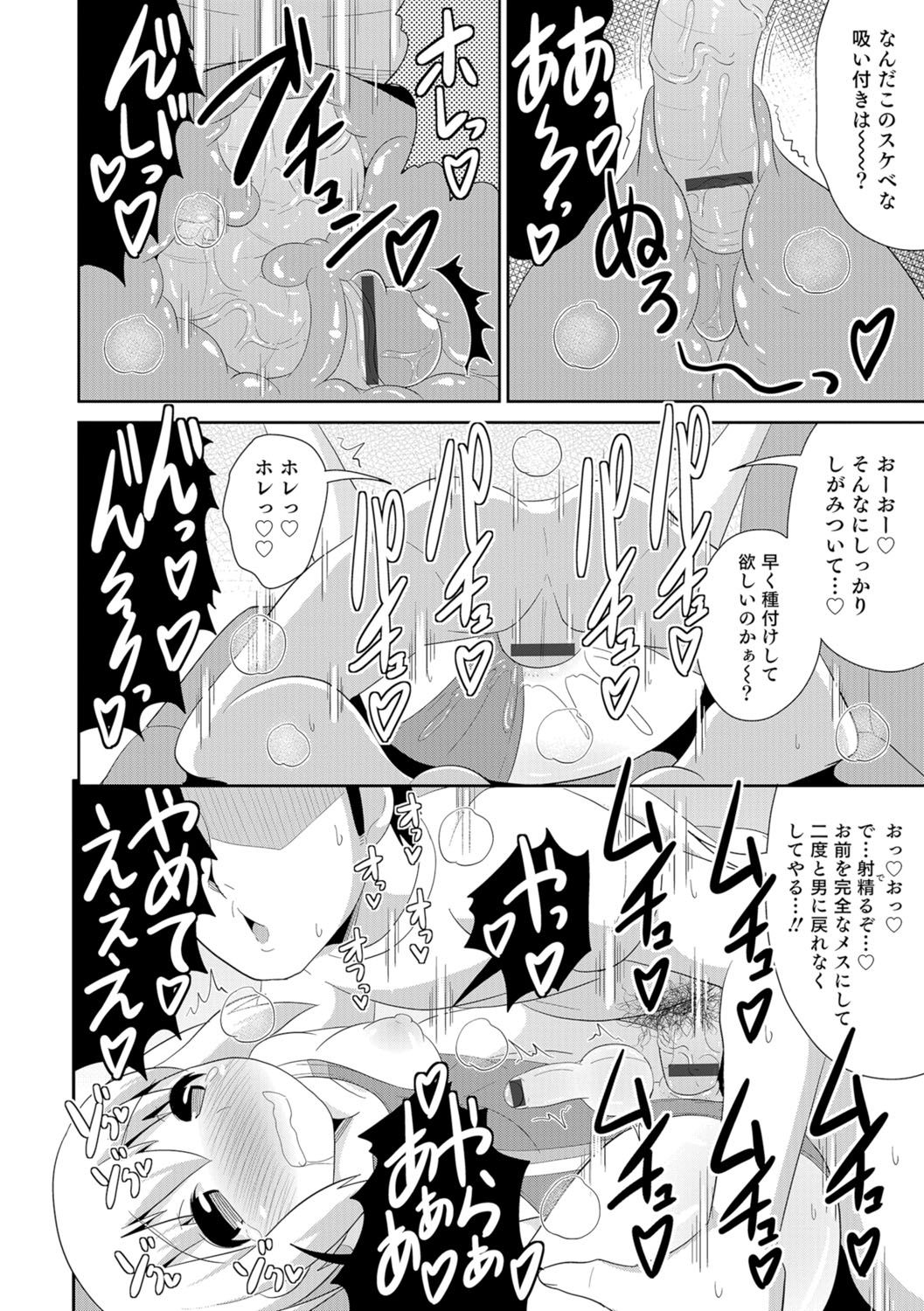 [アンソロジー] オトコのコHEAVEN Vol.29 [DL版]