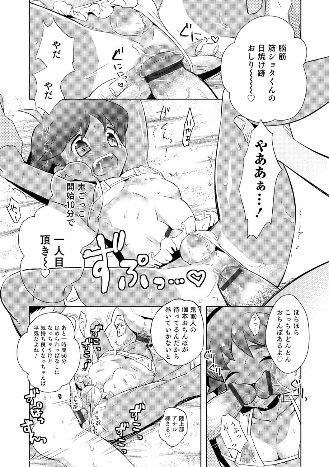 [アンソロジー] オトコのコHEAVEN Vol.29 [DL版]