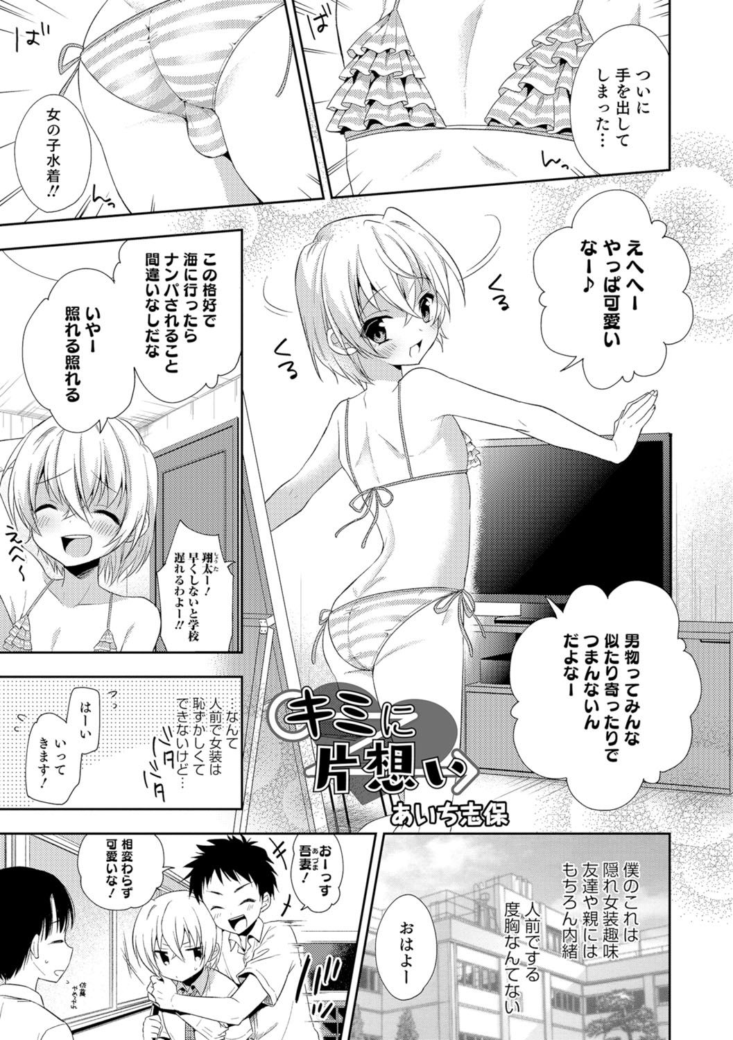 [アンソロジー] オトコのコHEAVEN Vol.29 [DL版]